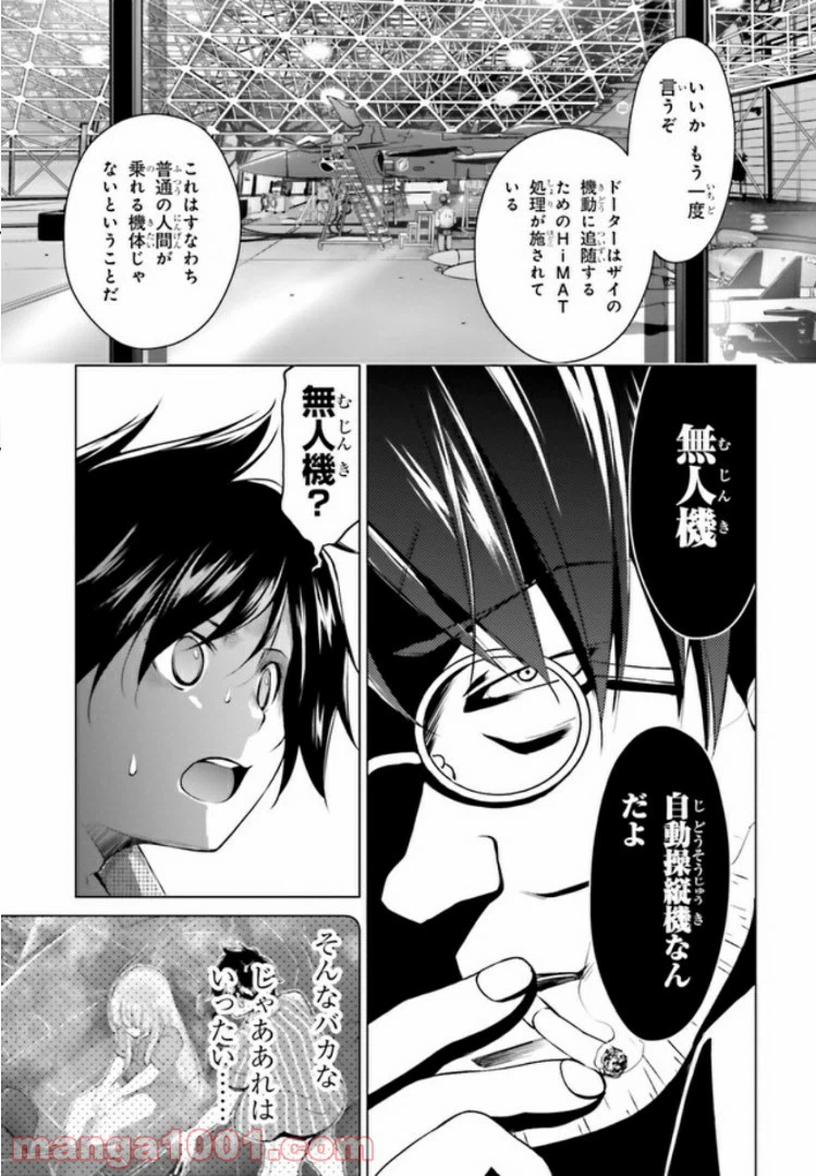ページ 12 — 第2.2話