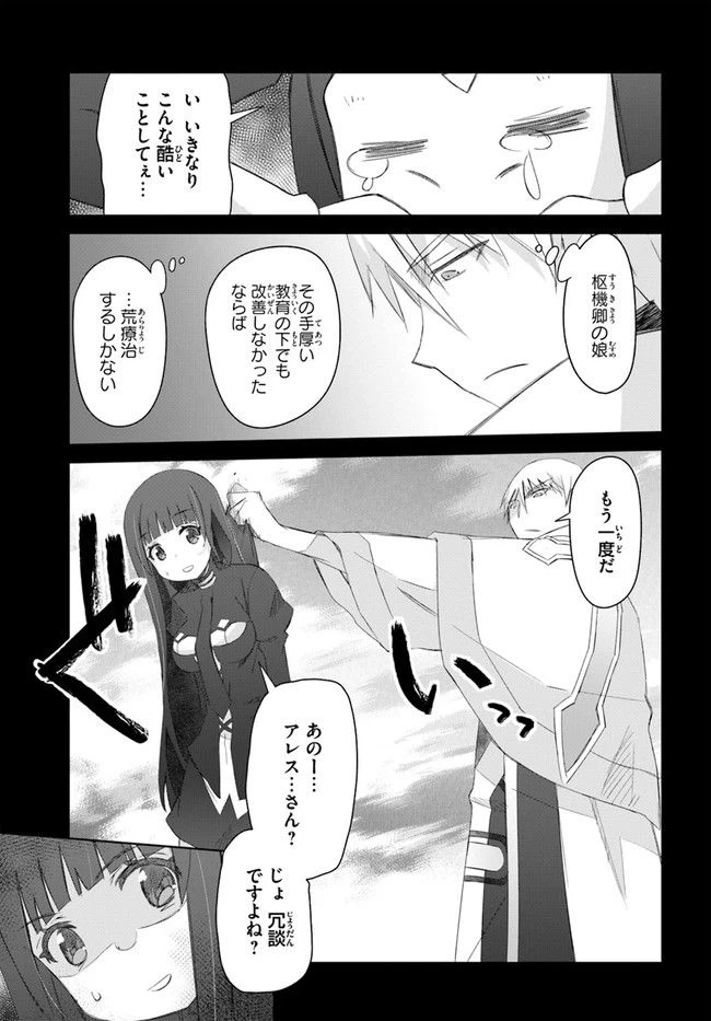 ページ 11 — 第31話