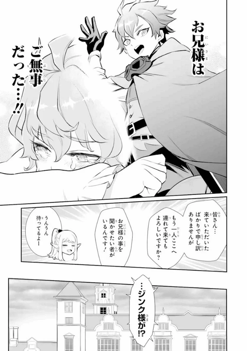 ページ 9 — 第10話