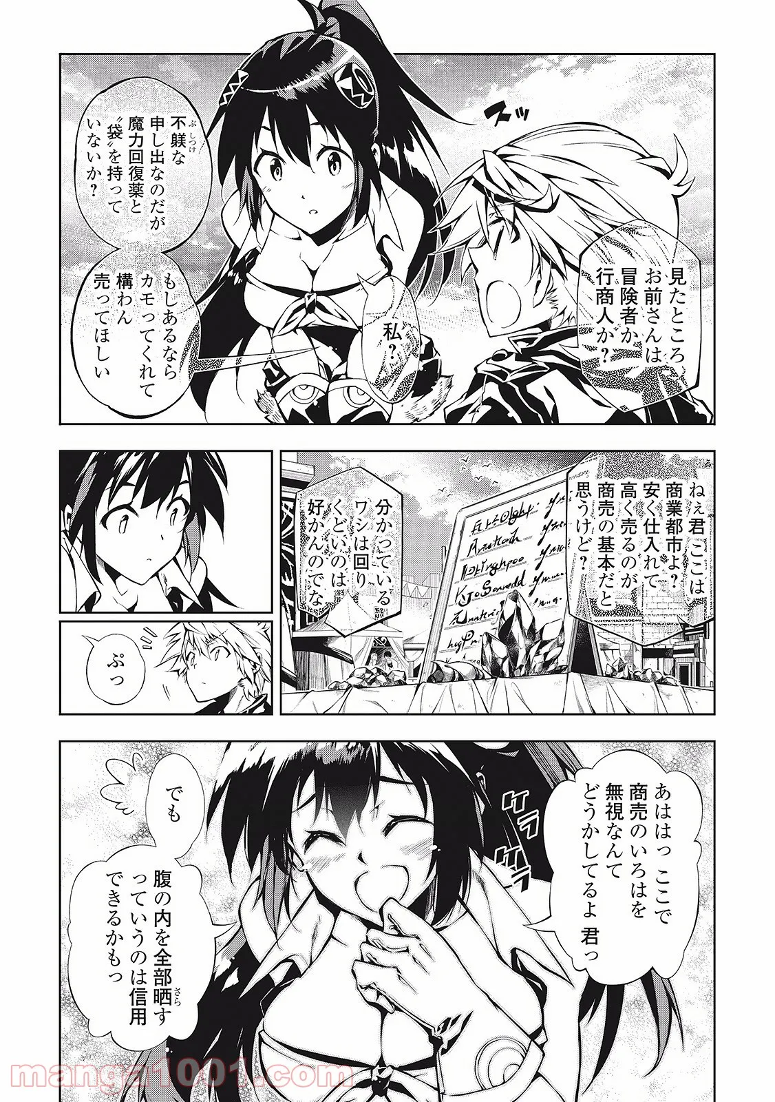 ページ 3 — 第5話