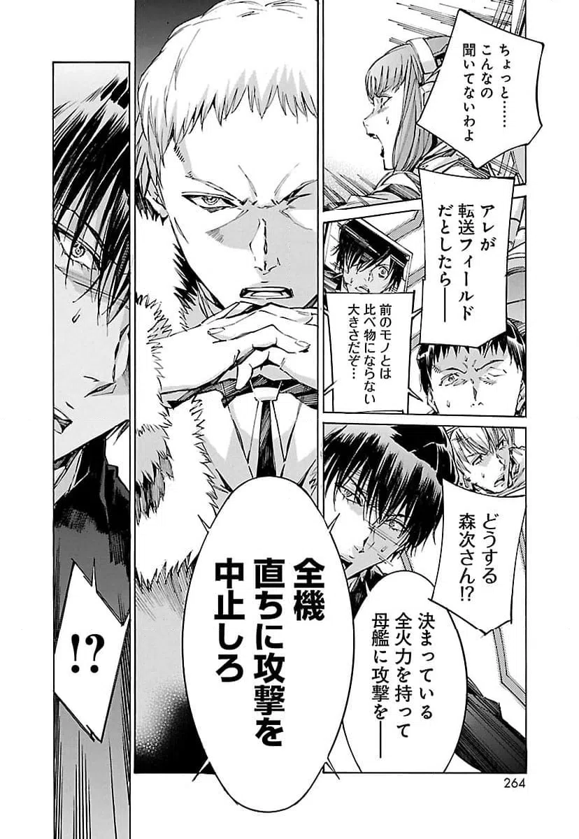 ページ 12 — 第102話