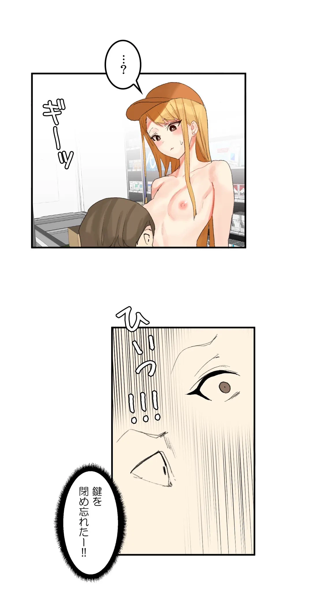 ページ 20 — 第31話