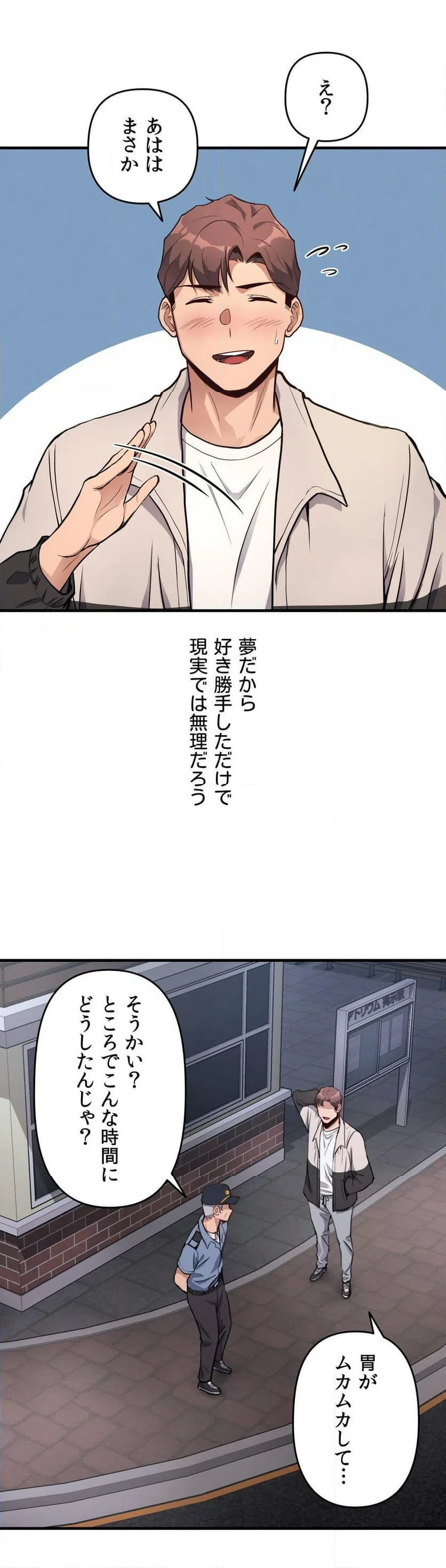 ページ 22 — 第11話