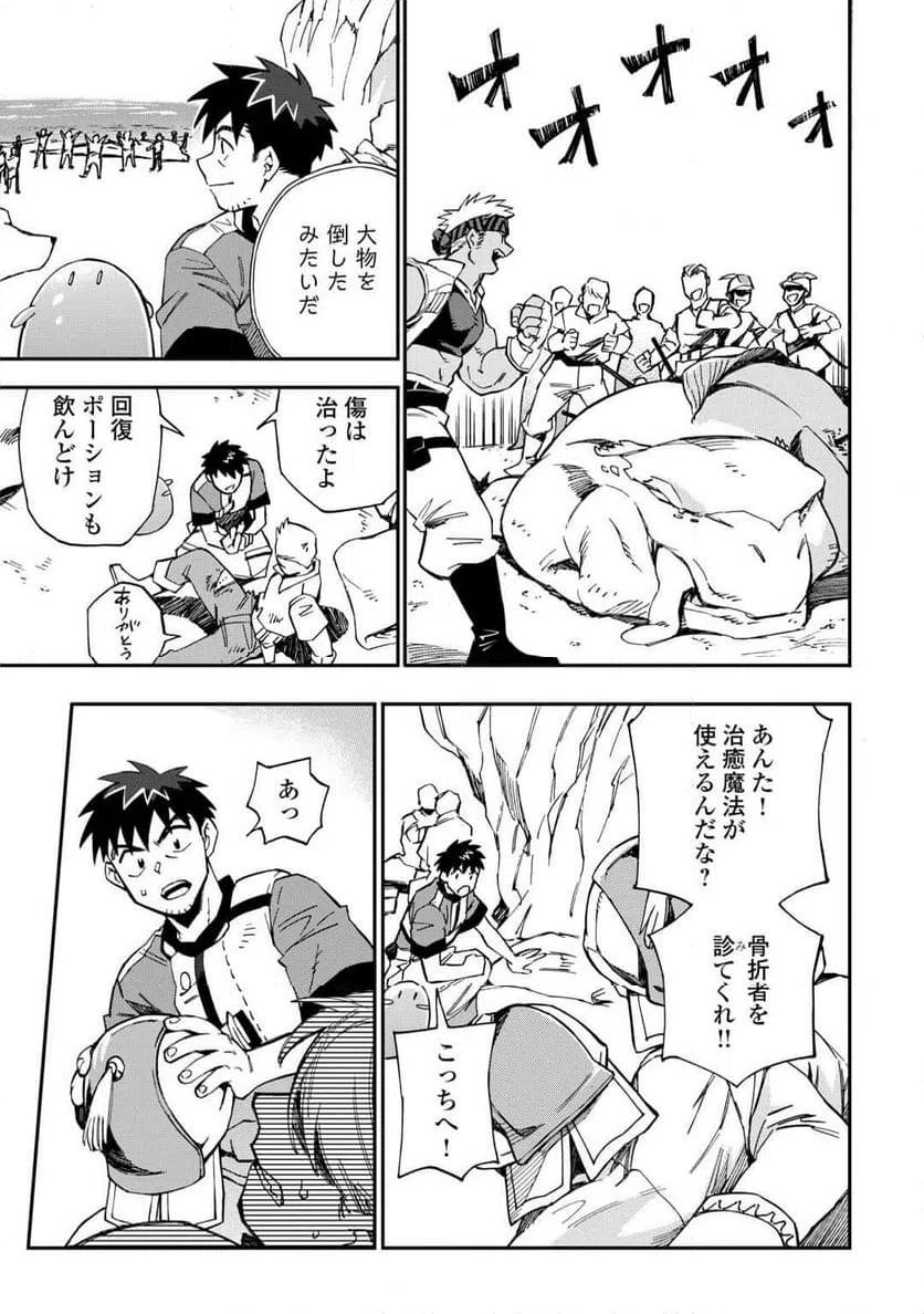 ページ 15 — 第21話
