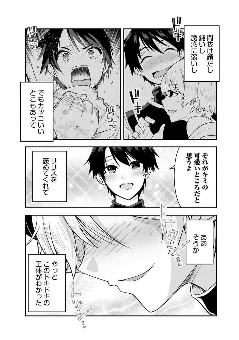 ページ 11 — 第30話