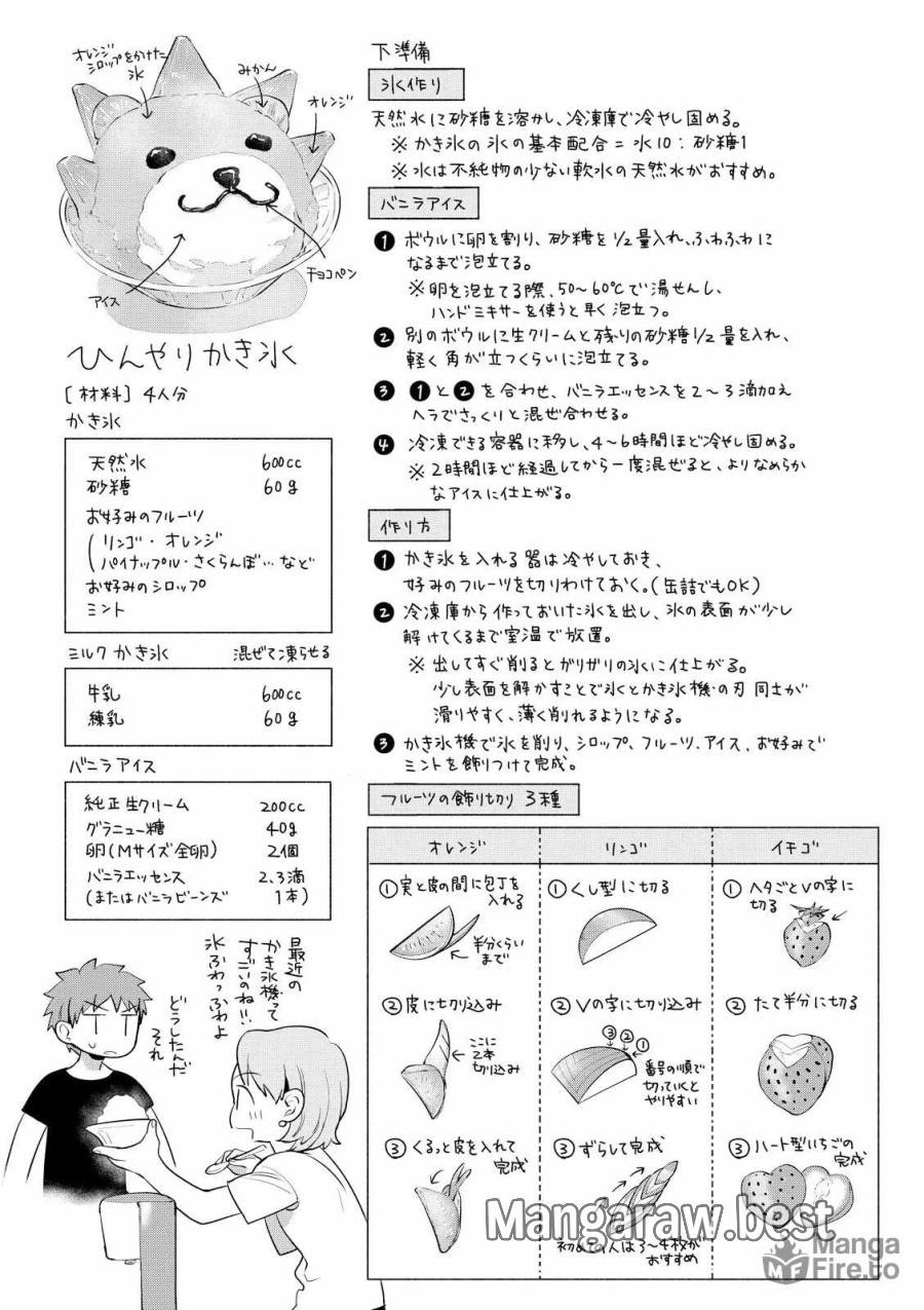 ページ 12 — 第16話