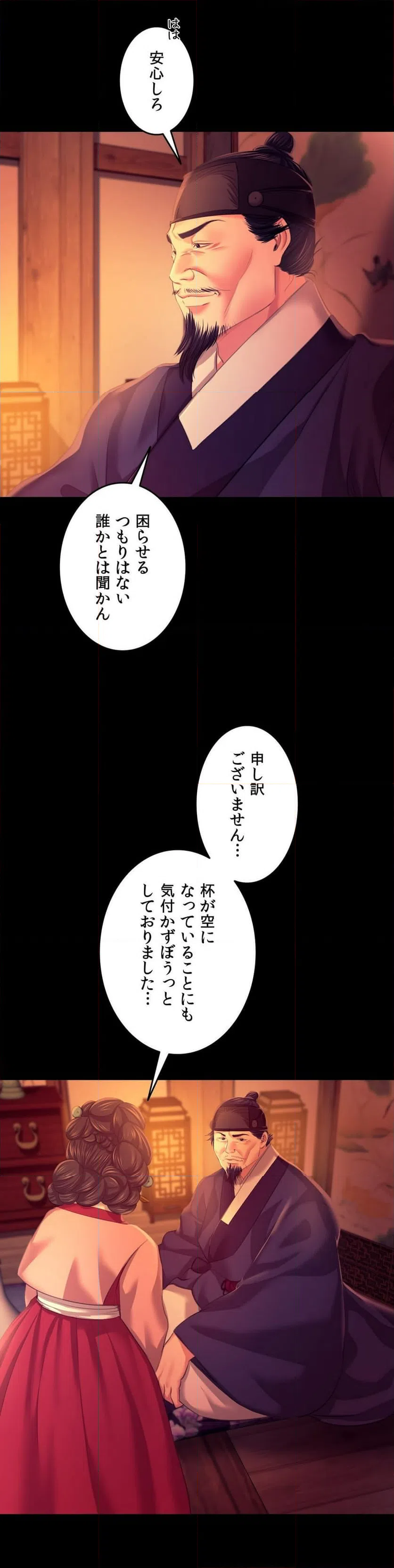 ページ 5 — 第80話