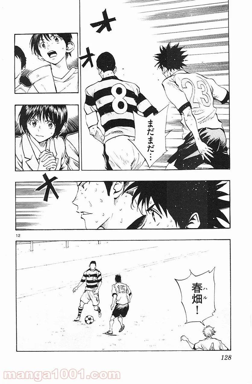 ページ 12 — 第104話
