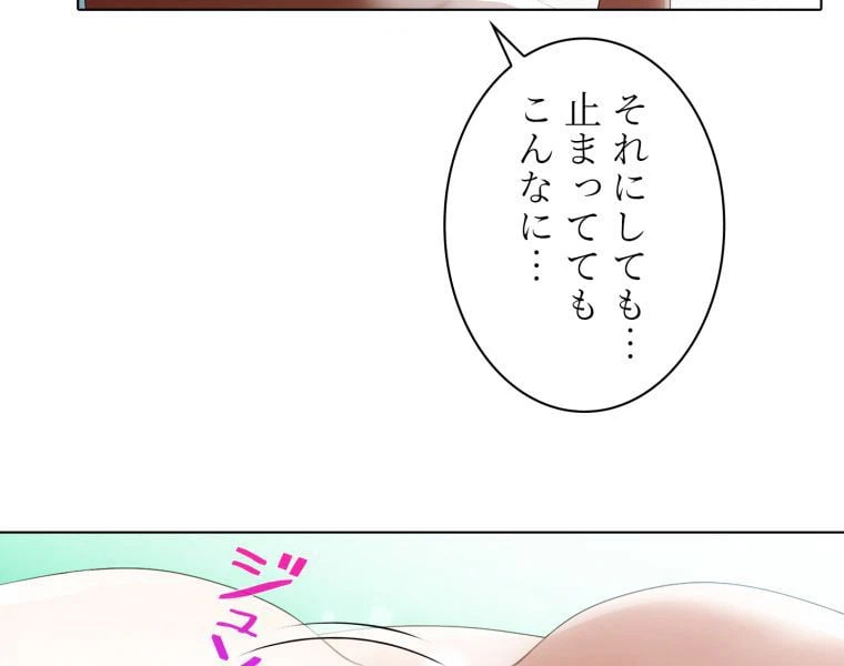ページ 25 — 第31話