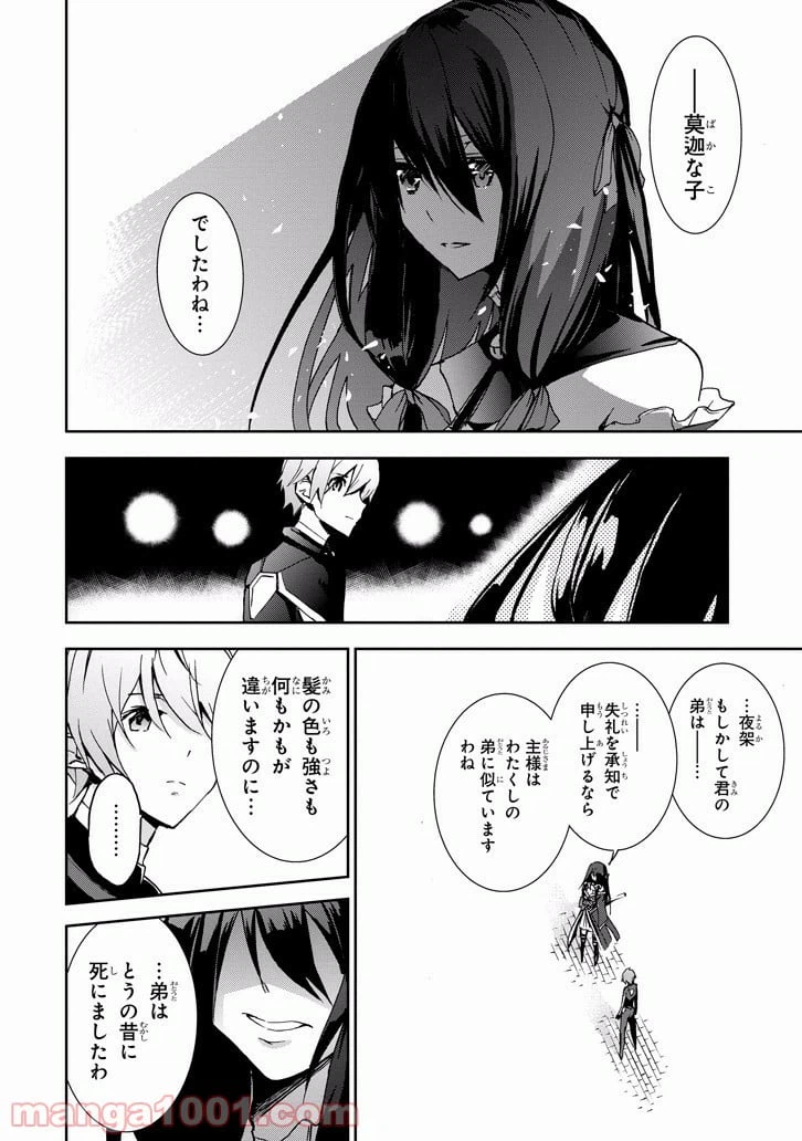 ページ 38 — 第39話
