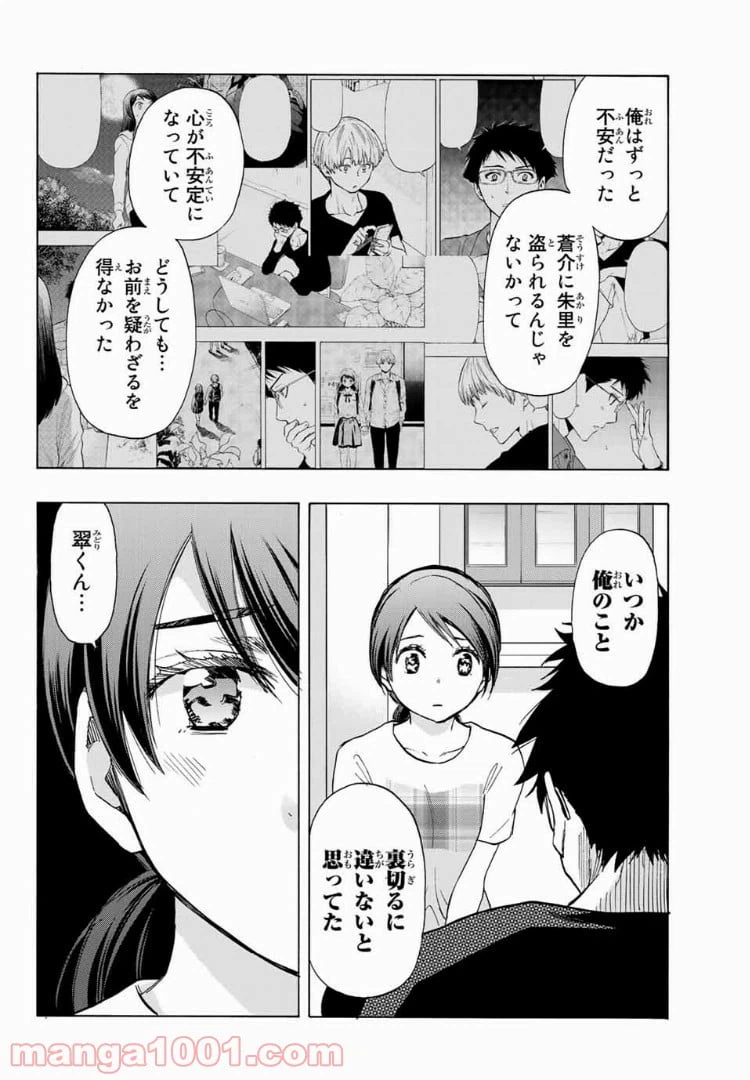 ページ 10 — 第25話