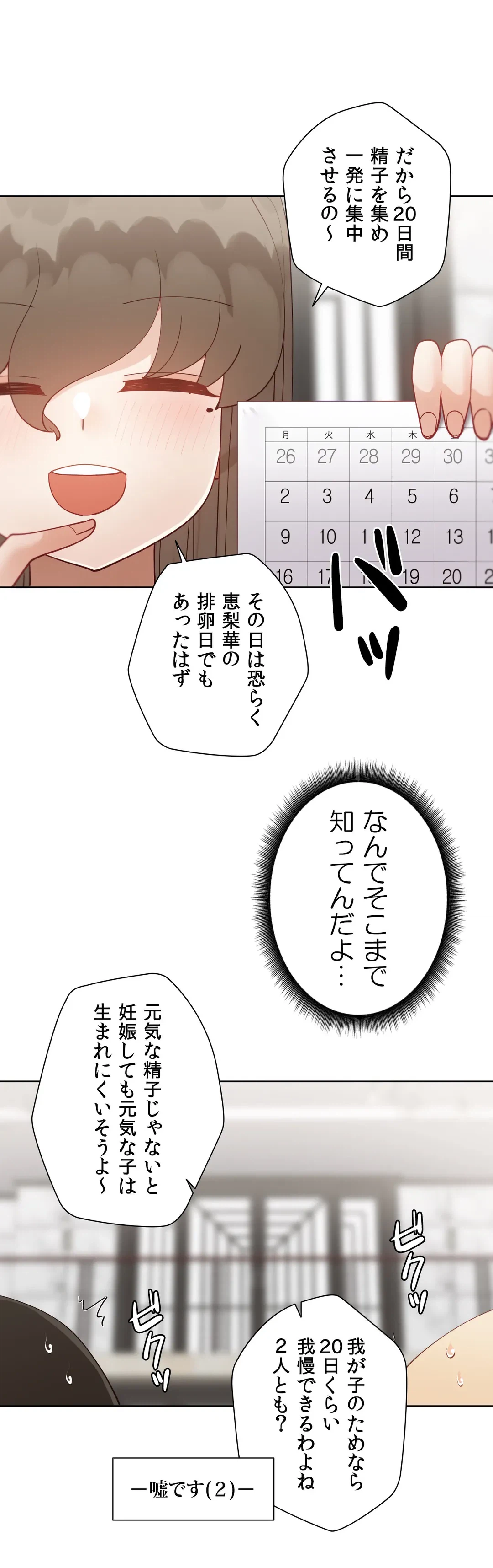 ページ 14 — 第59.4話