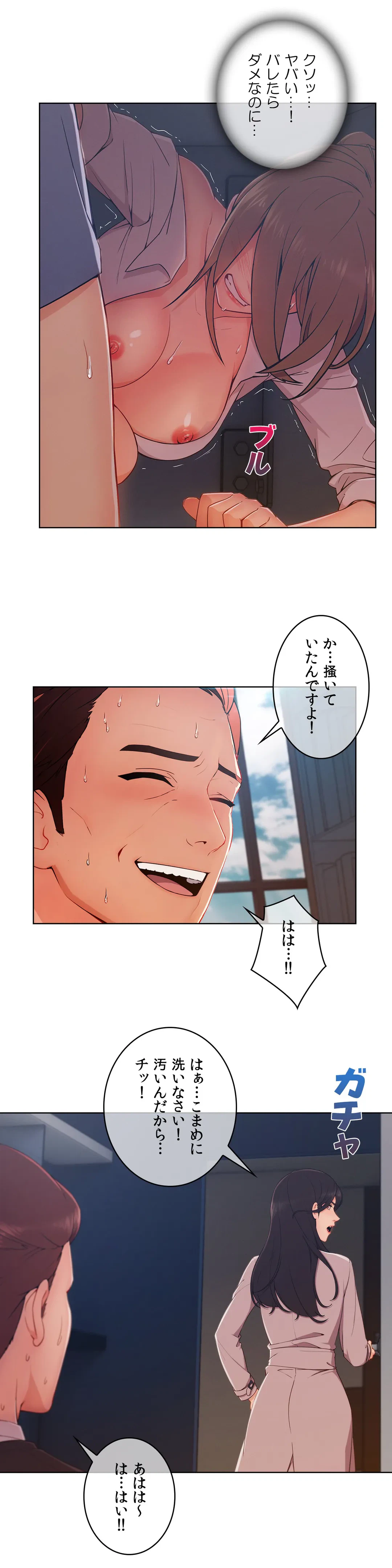 ページ 13 — 第32話