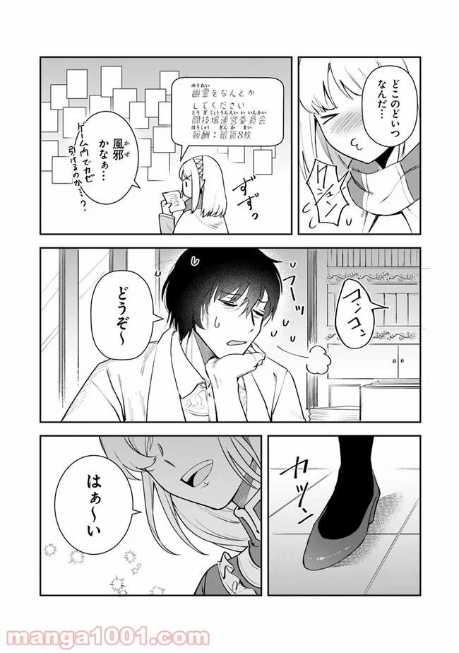 ページ 22 — 第8話