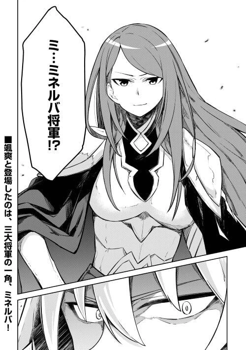 ページ 20 — 第9話