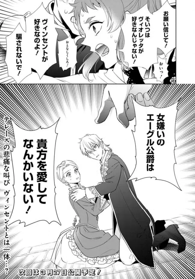 ページ 15 — 第8話