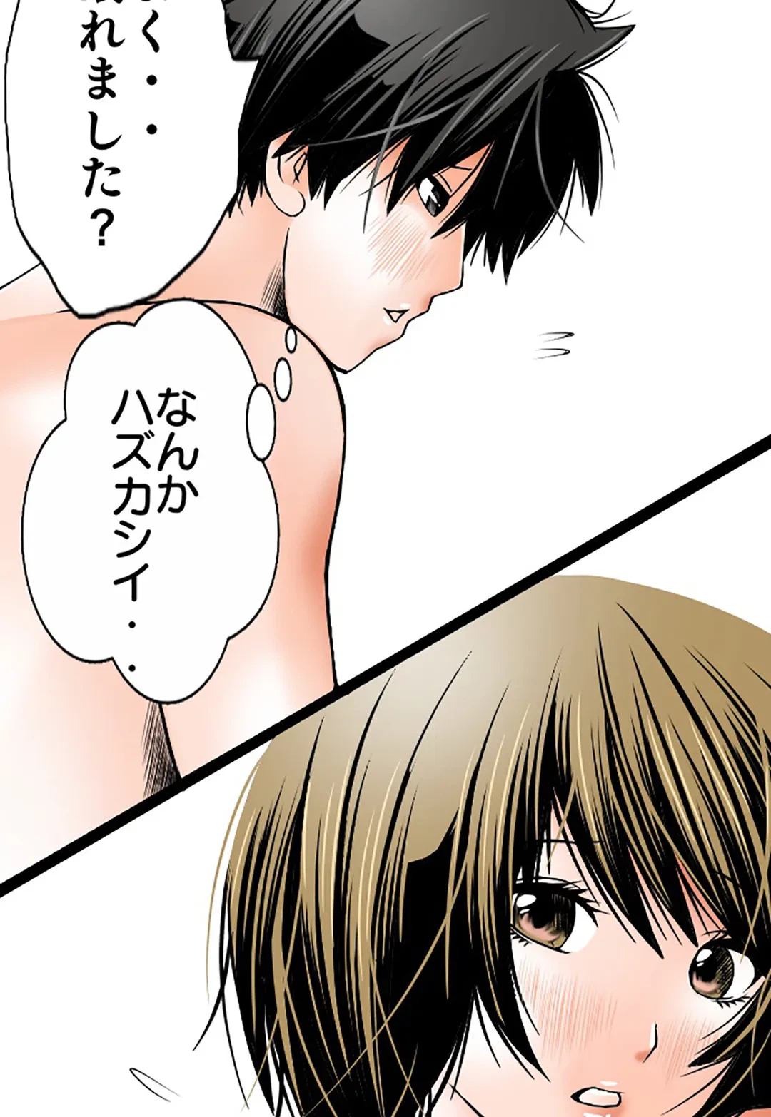 ページ 6 — 第37話
