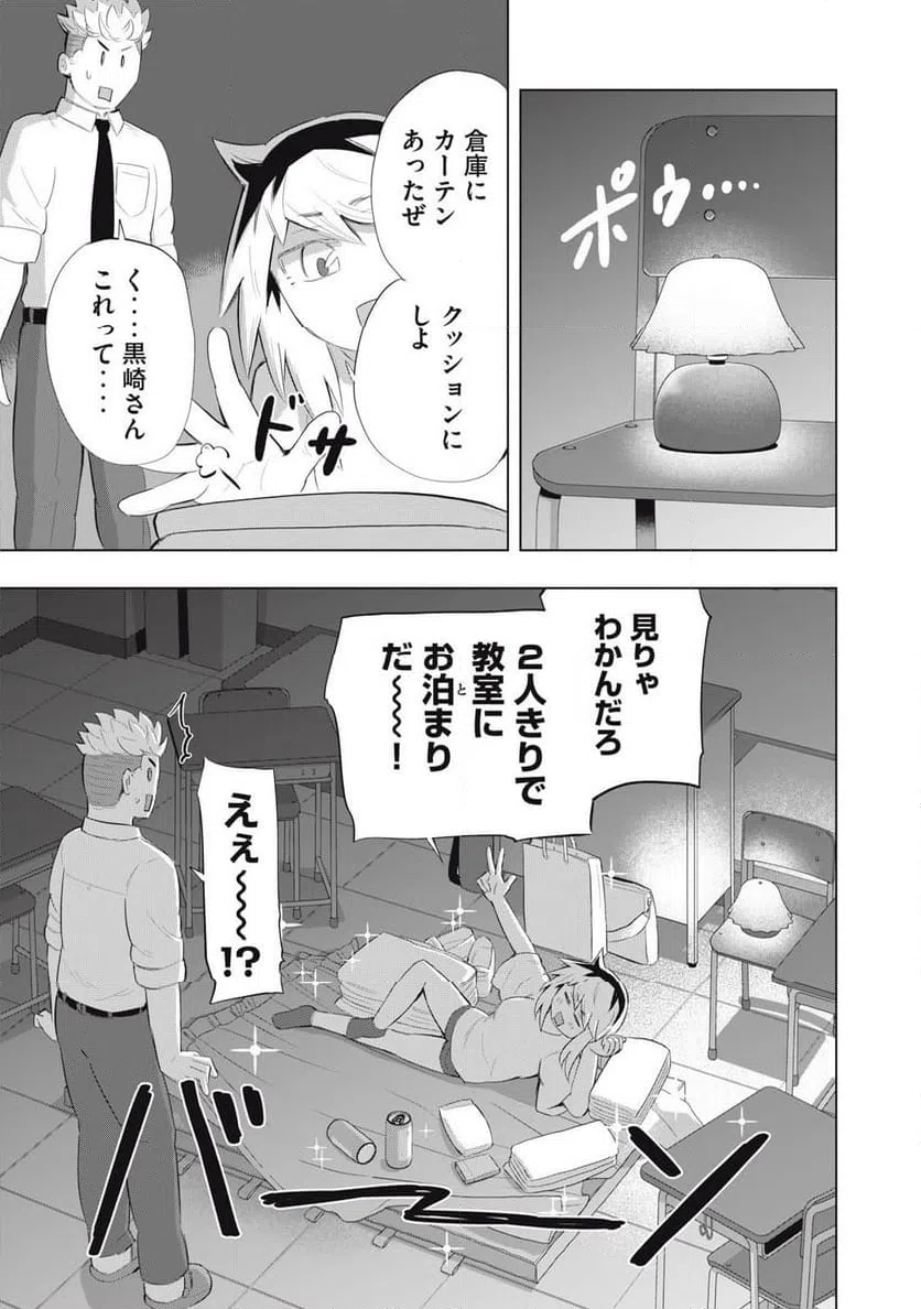 ページ 9 — 第18話