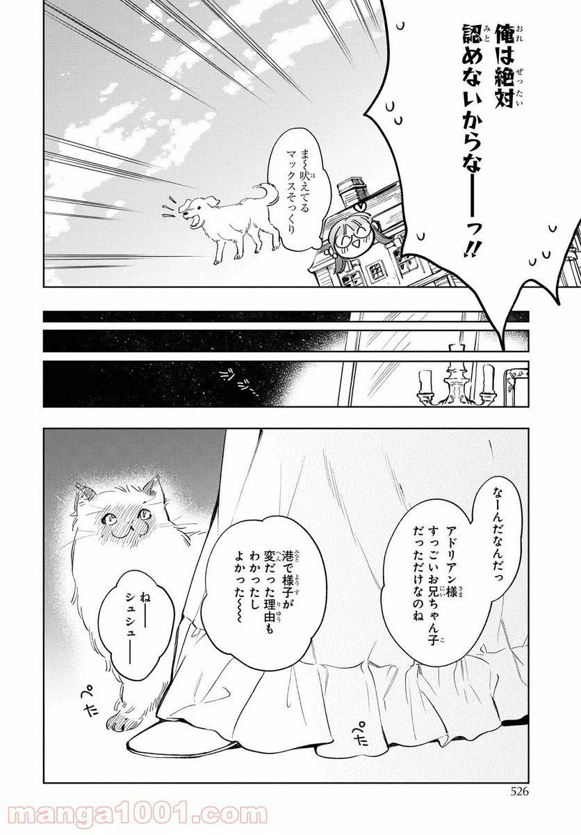 ページ 22 — 第29話