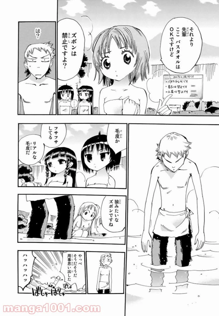 ページ 14 — 第36話
