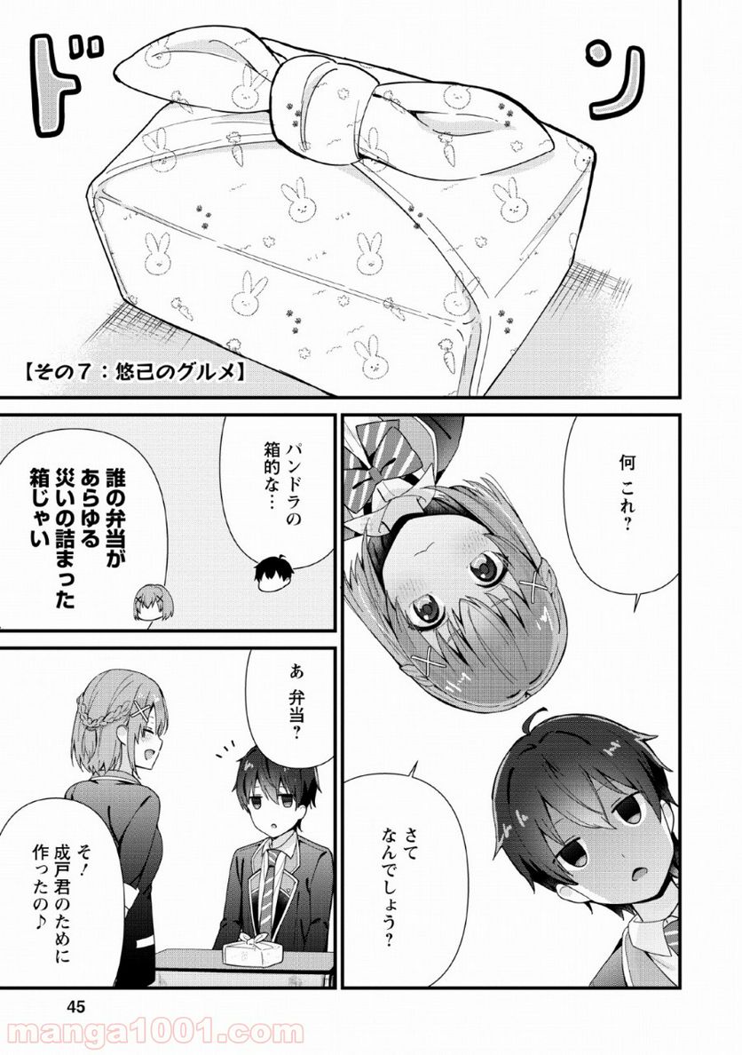 ページ 9 — 第2話