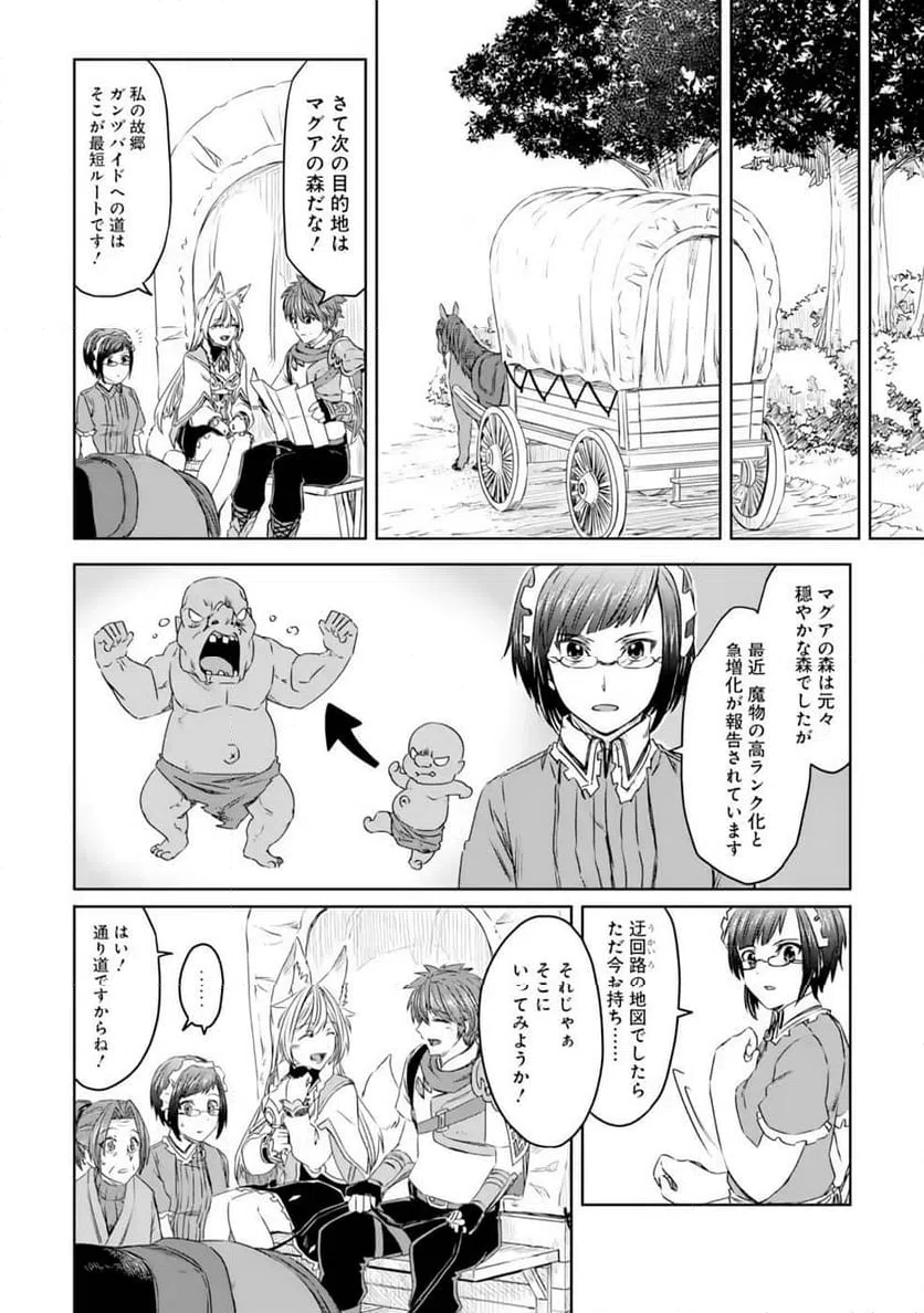 ページ 32 — 第13話