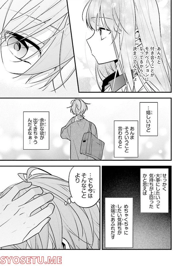 ページ 15 — 第47話