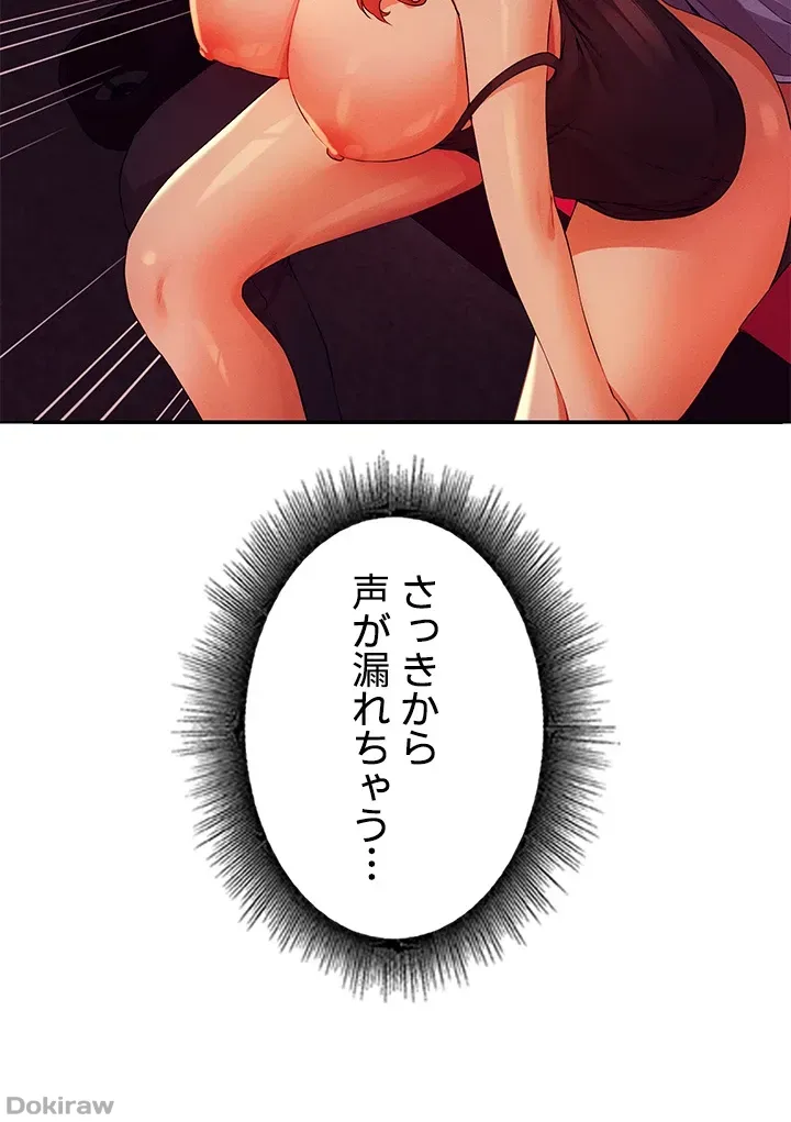 ページ 10 — 第70話