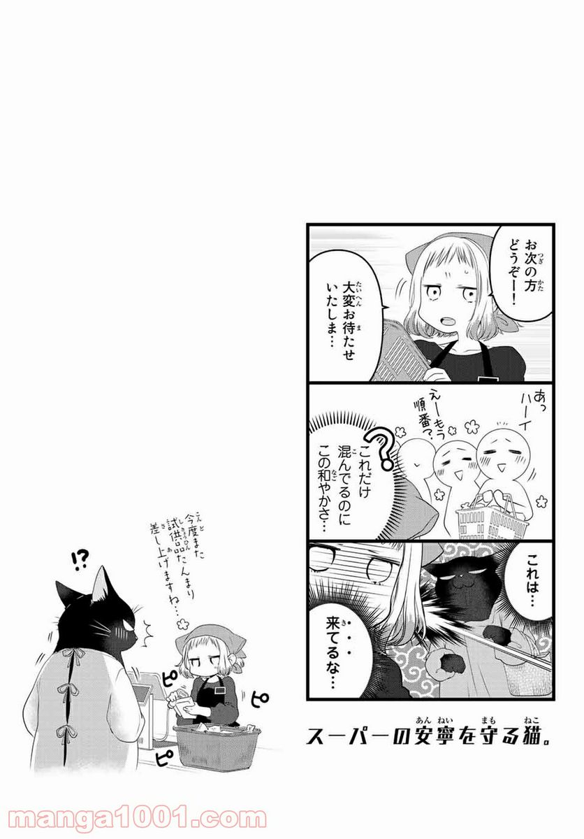 ページ 3 — 第62話