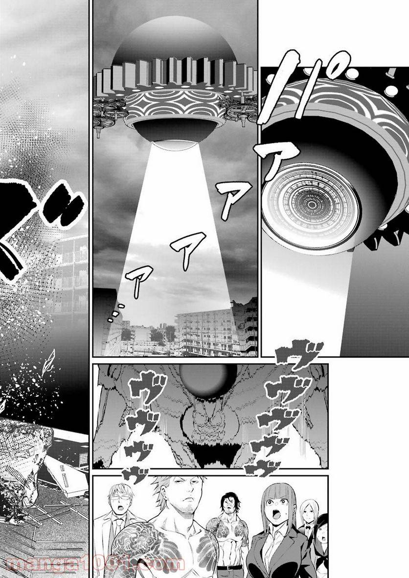 ページ 18 — 第46話