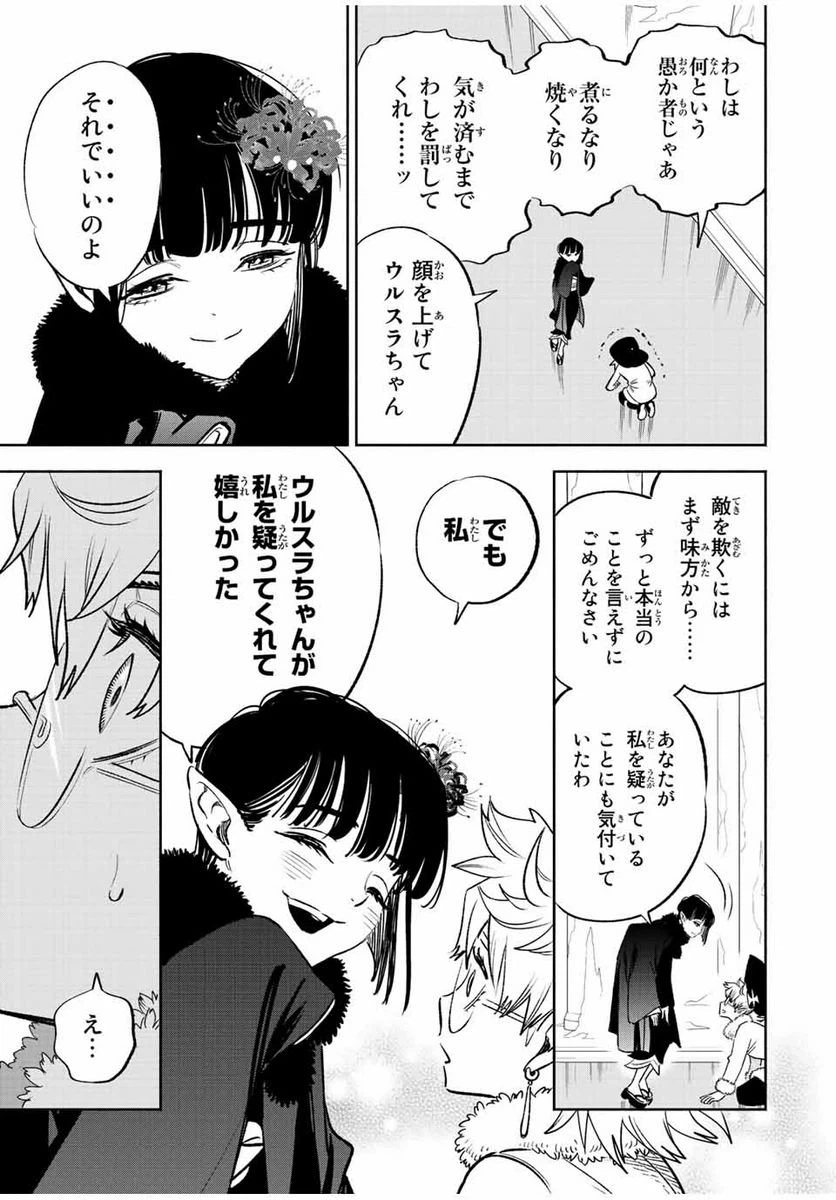 ページ 3 — 第71.1話