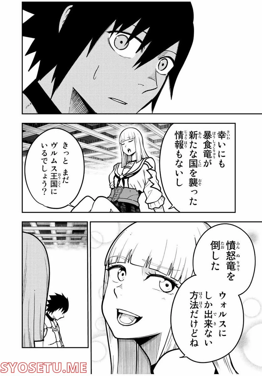 ページ 10 — 第97話