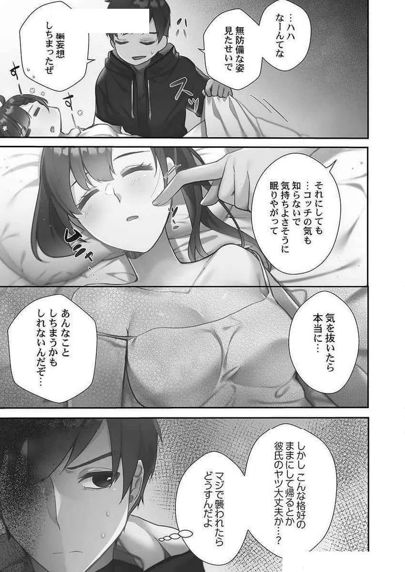 ページ 3 — 第2話