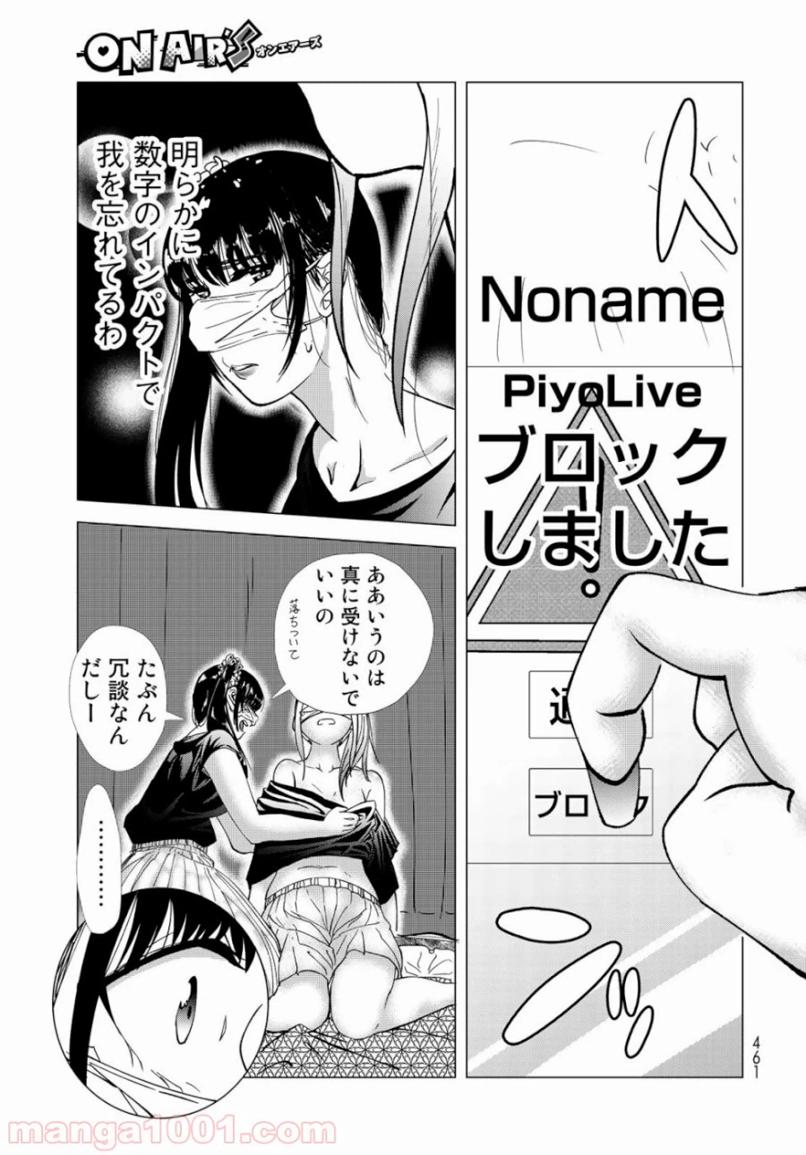 ページ 19 — 第3話
