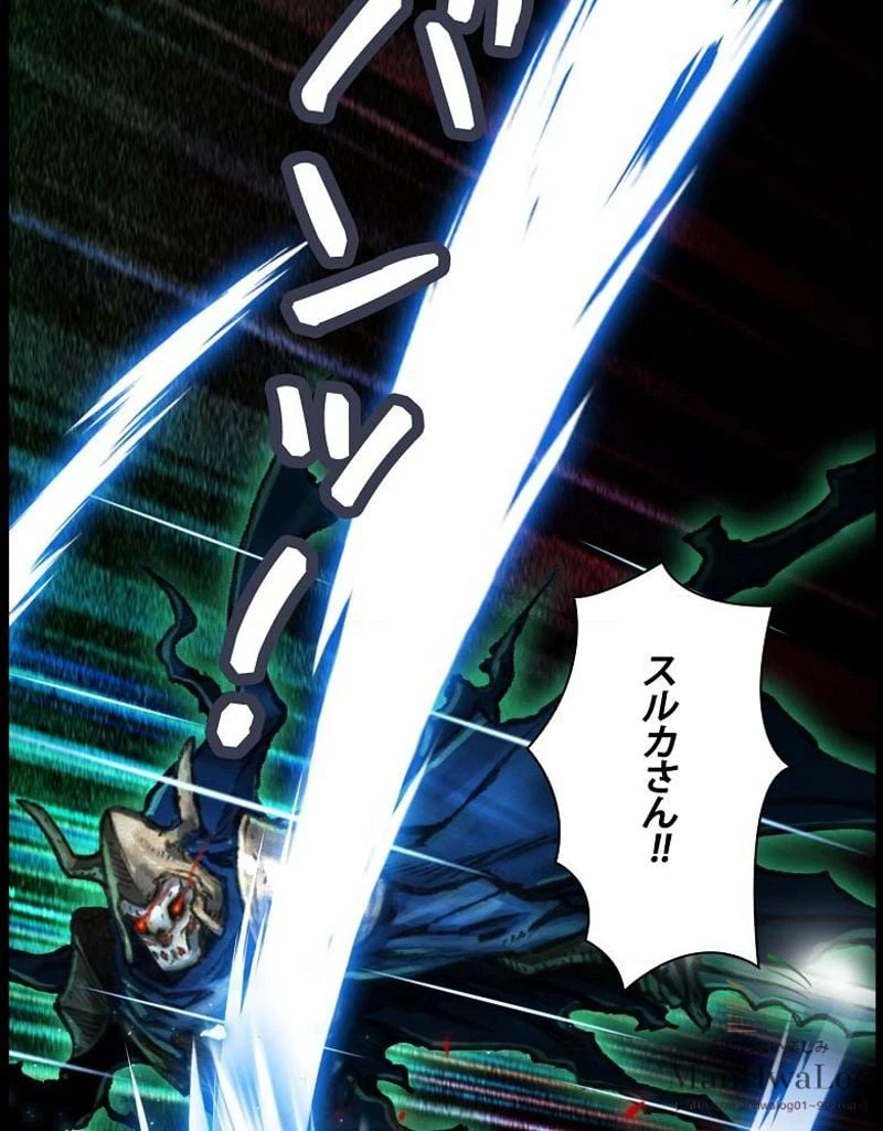 ページ 3 — 第45話