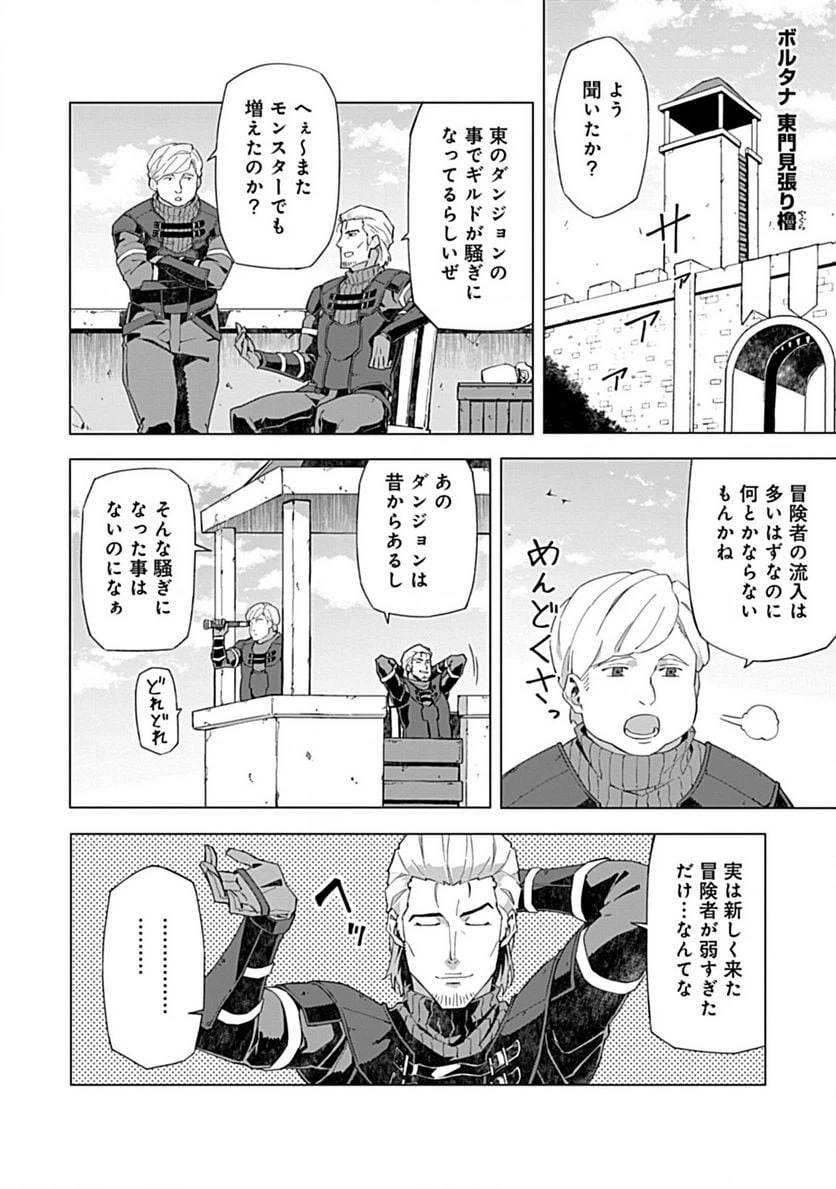 ページ 13 — 第9.2話