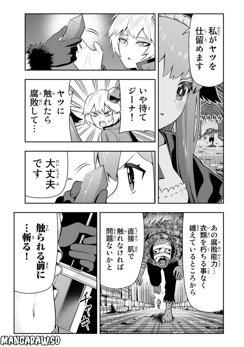 ページ 3 — 第13話