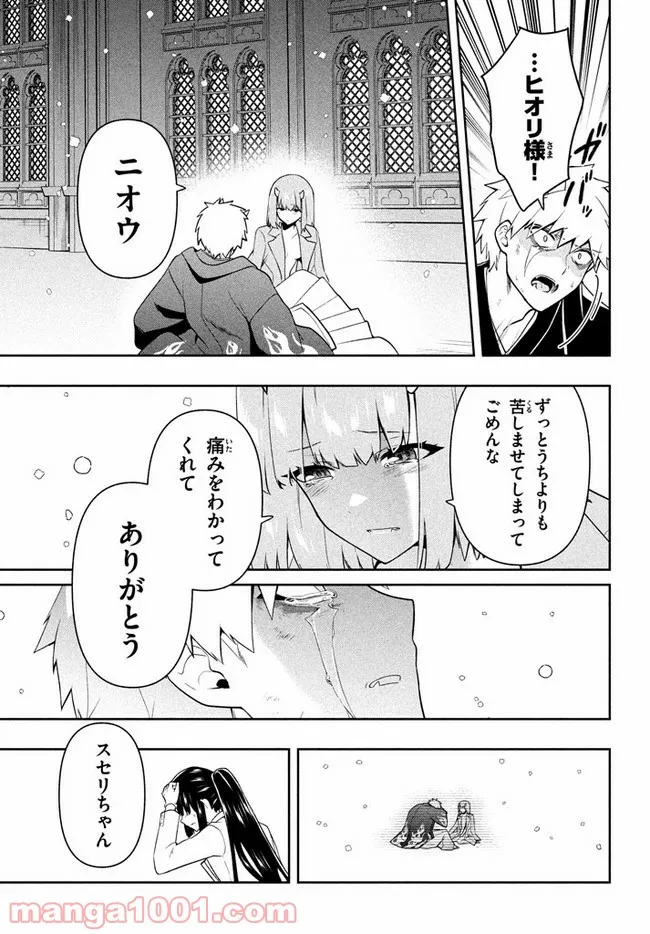ページ 15 — 第27話
