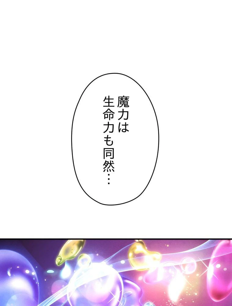 ページ 9 — 第82話