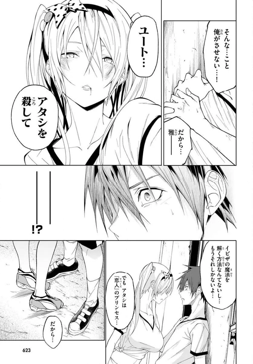 ページ 11 — 第43話