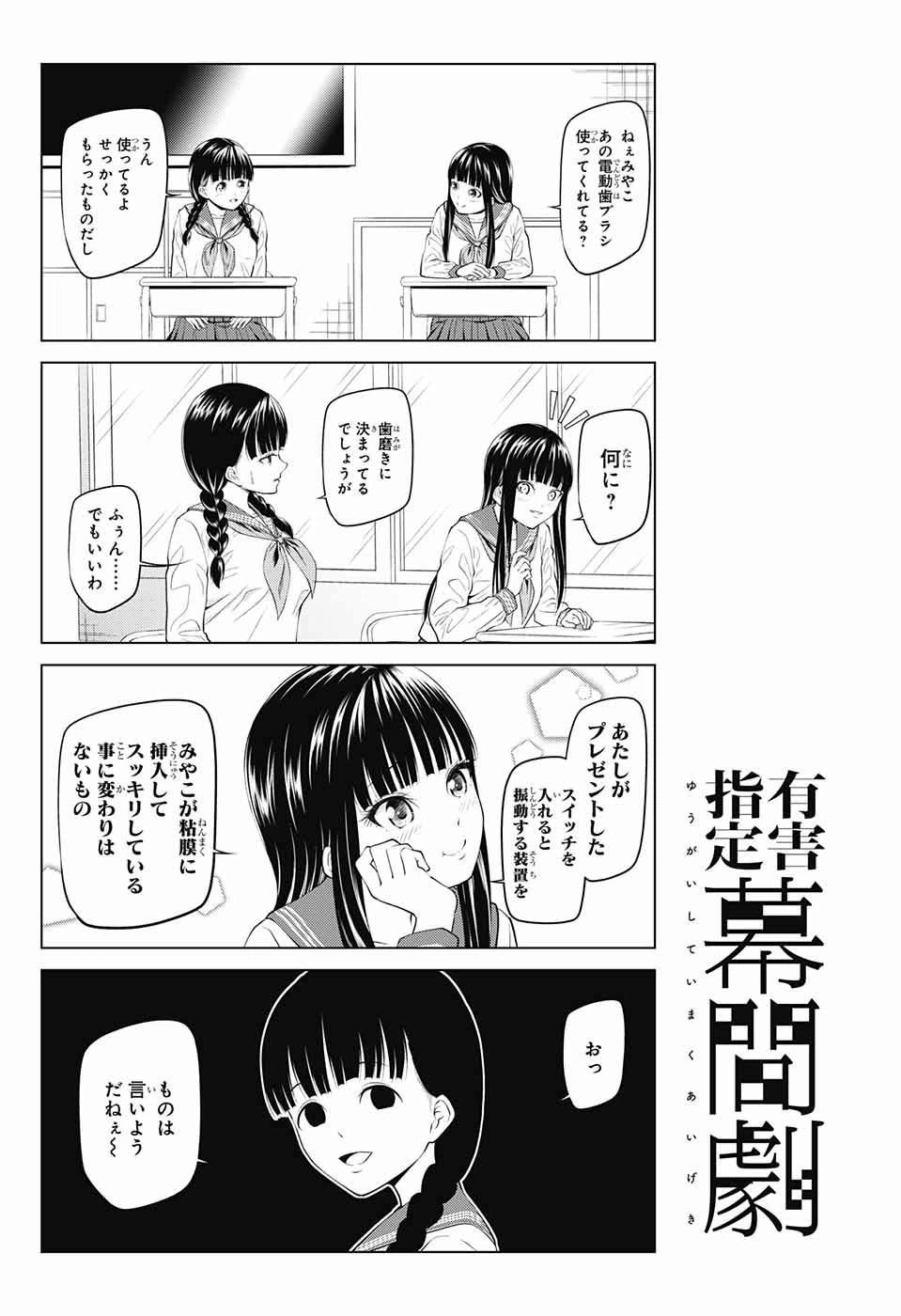 ページ 10 — 第10話