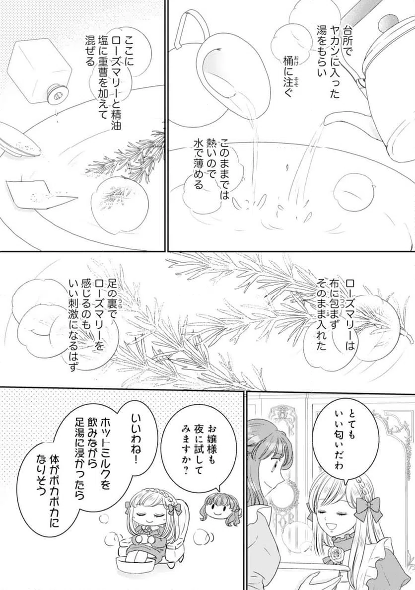 ページ 13 — 第19話
