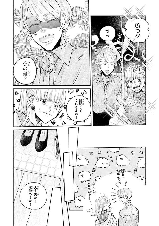 ページ 7 — 第17.2話