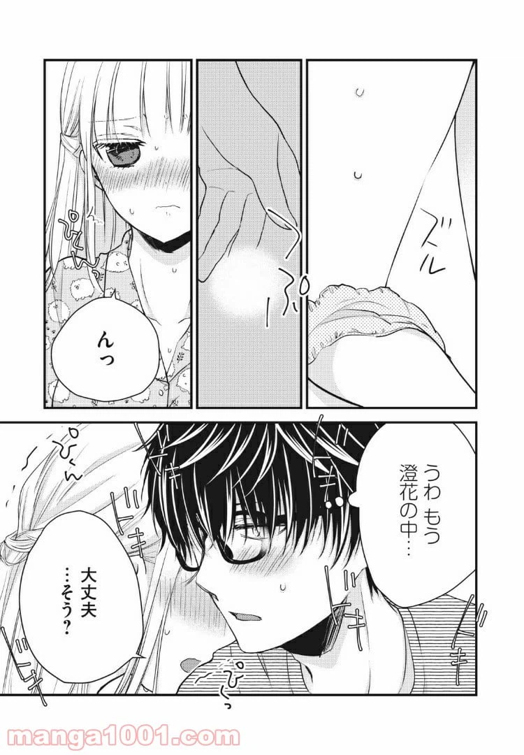ページ 11 — 第44話