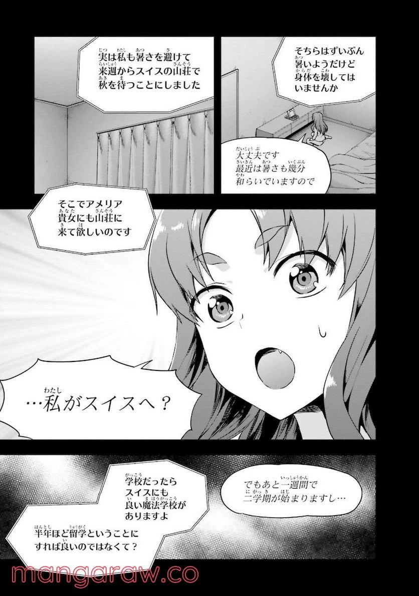 ページ 5 — 第6話
