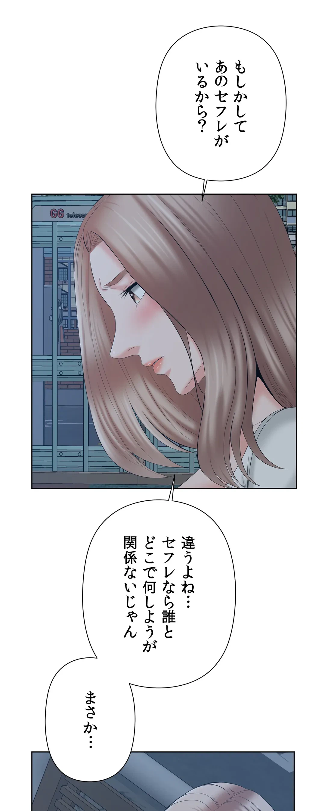 ページ 10 — 第16話