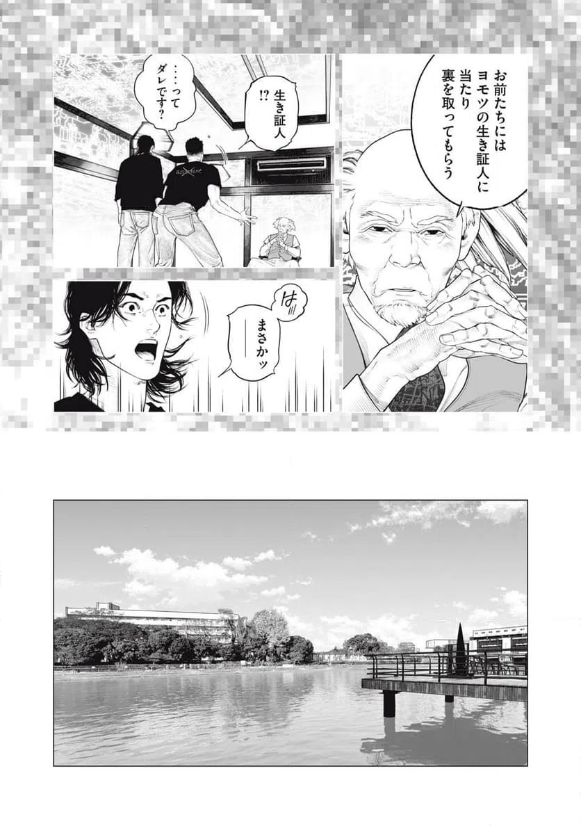ページ 13 — 第96話