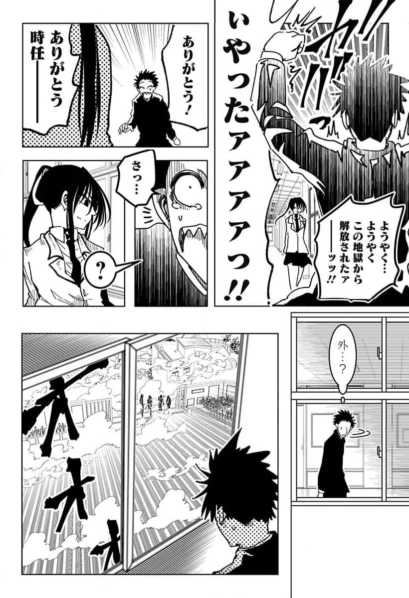 ページ 5 — 第21話