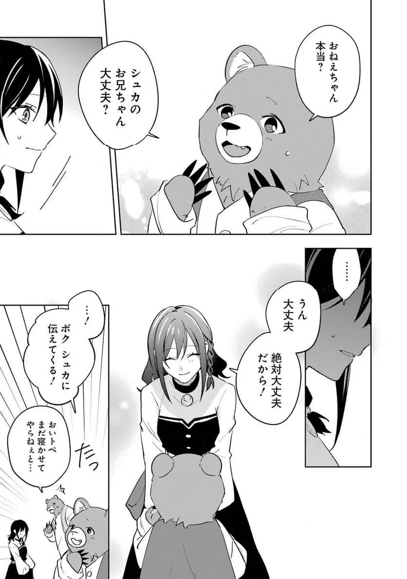 ページ 27 — 第9話
