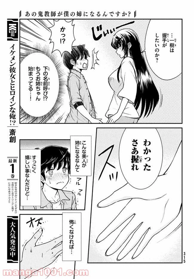 ページ 20 — 第1話